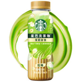 STARBUCKS - Tea Coffee Jasmin Matcha-Latte CHINA 270ml